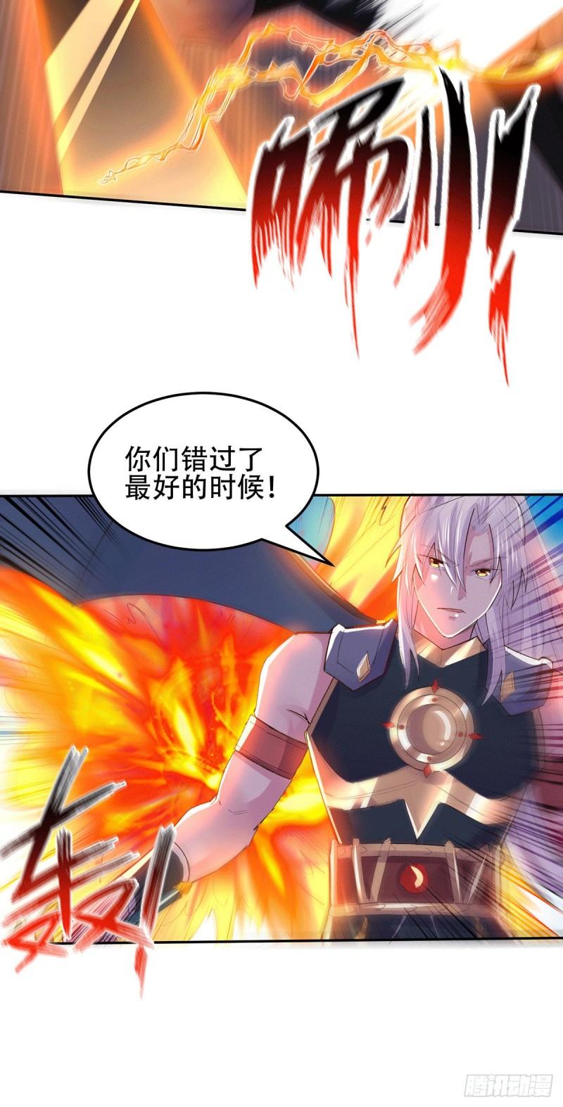 🍟萬古龍神 第126话 还想杀我一次？ 第18页