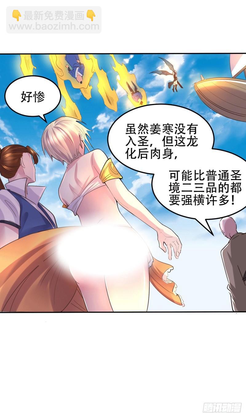 🍟萬古龍神 第126话 还想杀我一次？ 第19页