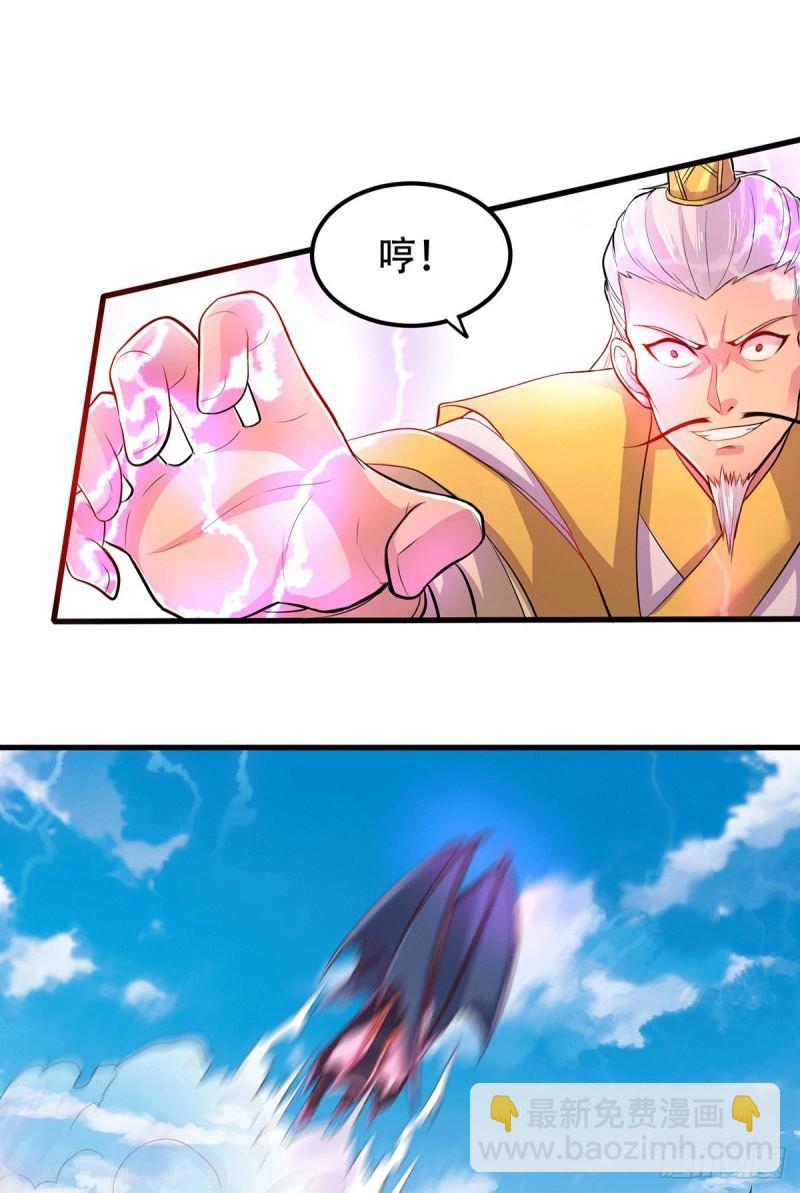 🍟萬古龍神 第126话 还想杀我一次？ 第24页