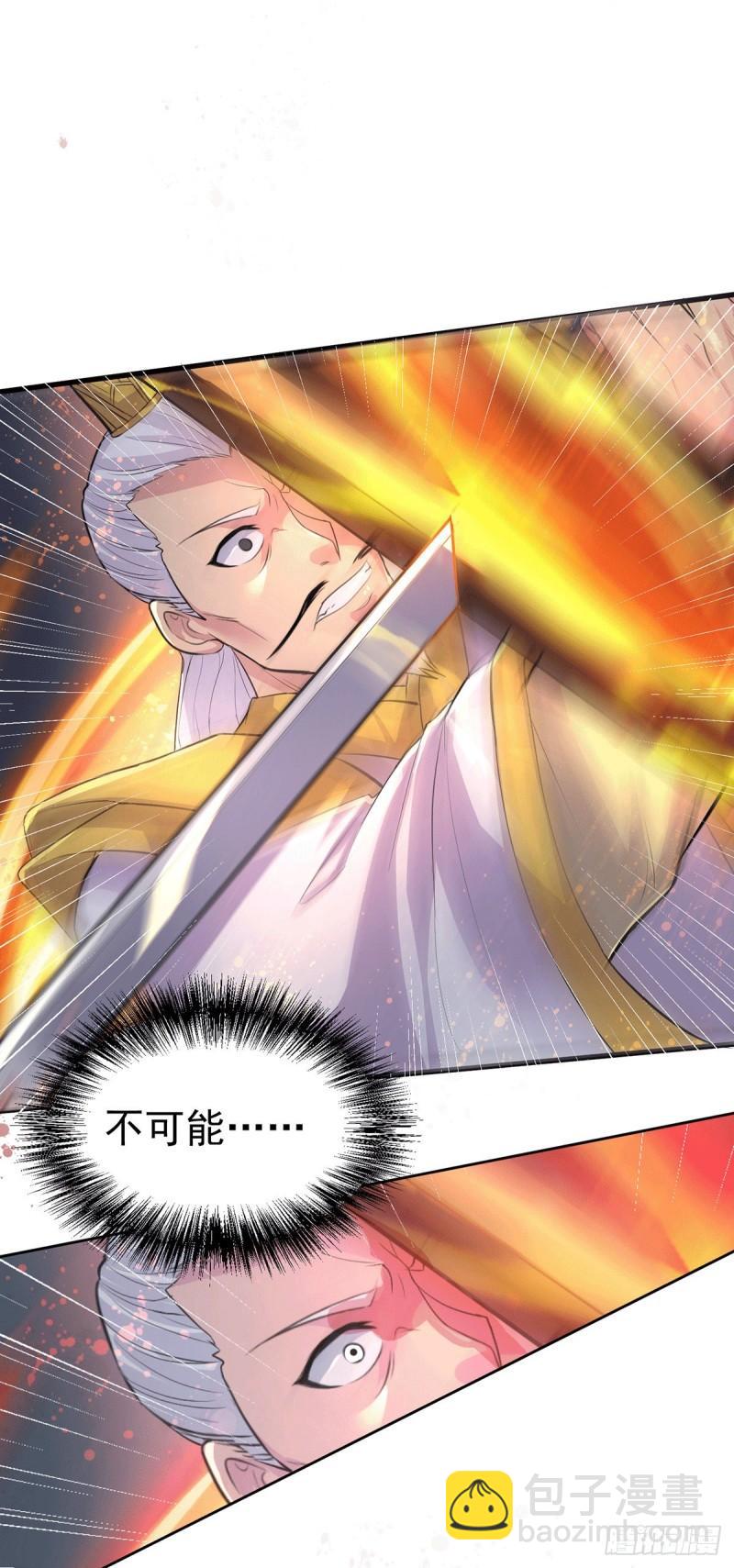 🍟萬古龍神 第126话 还想杀我一次？ 第28页