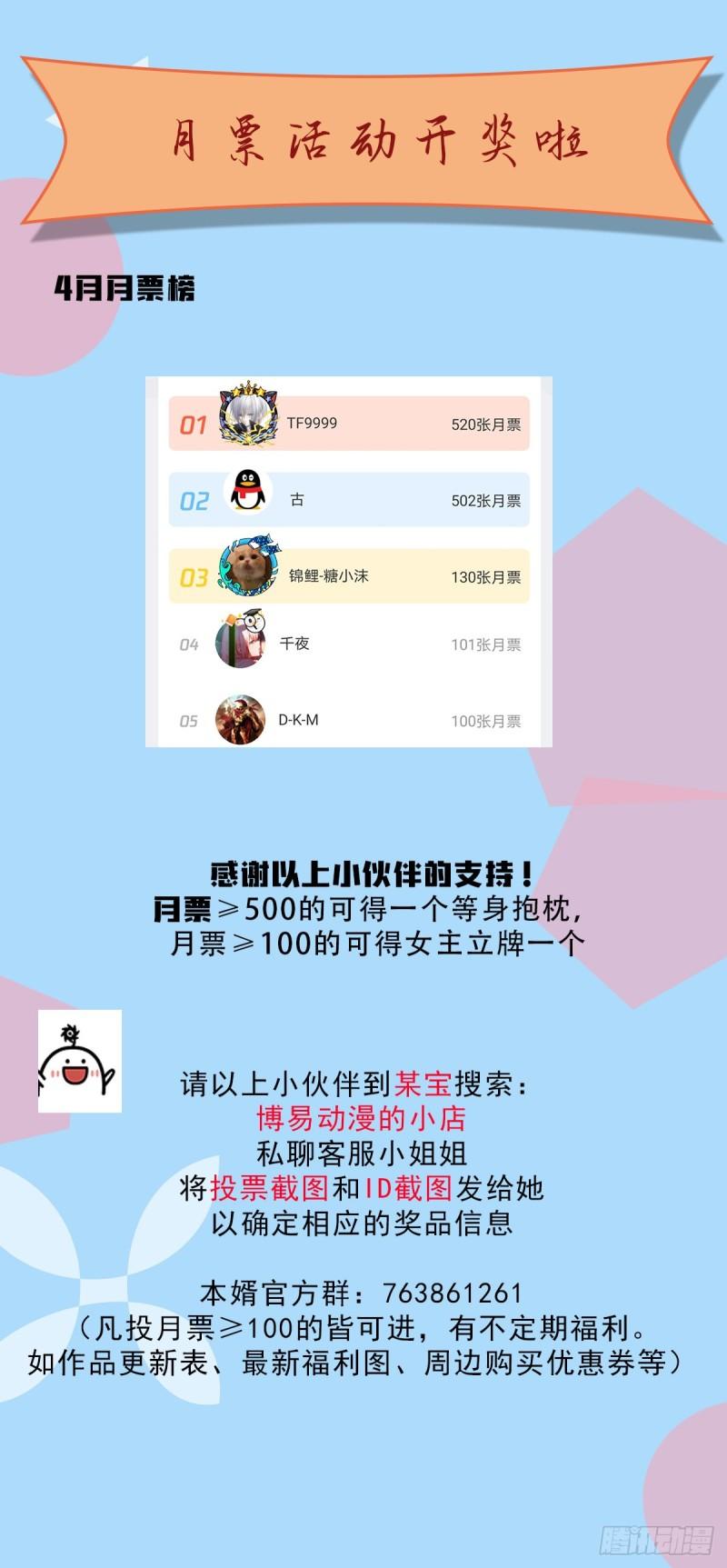 🍟萬古龍神 第126话 还想杀我一次？ 第30页
