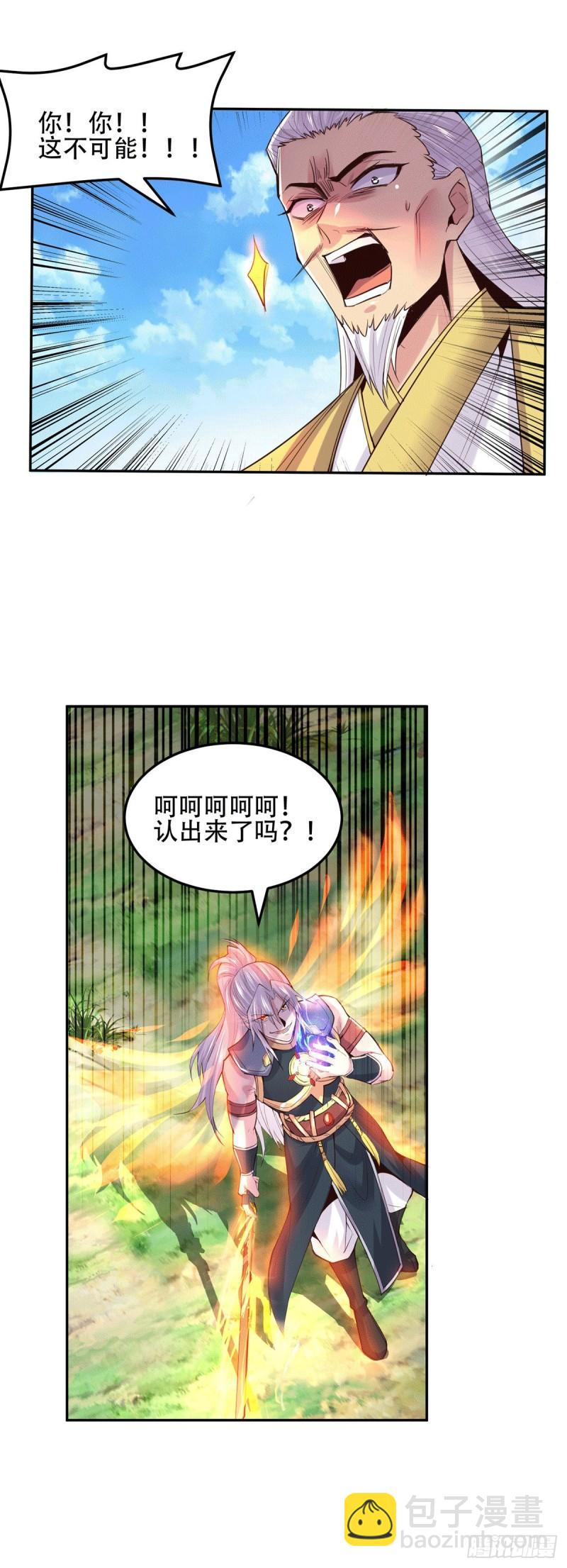 🍟萬古龍神 第126话 还想杀我一次？ 第8页