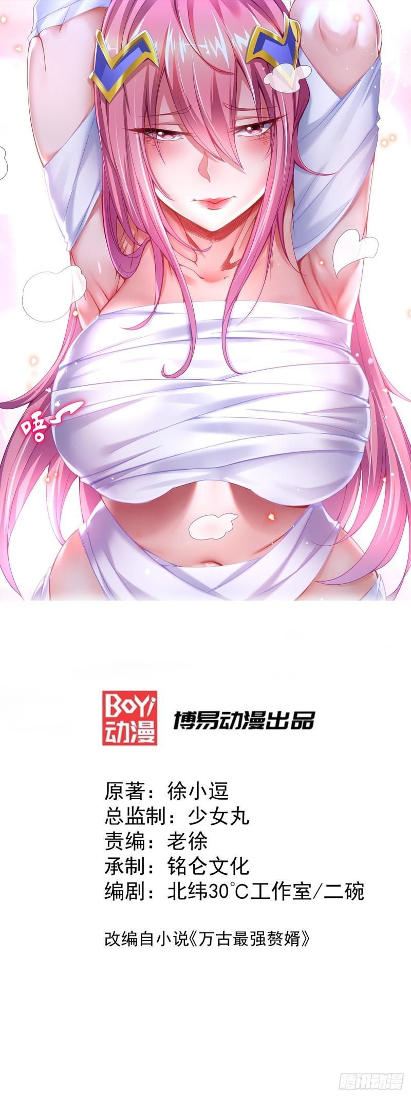 🍟萬古龍神 第128话 被她找到了？！ 第1页