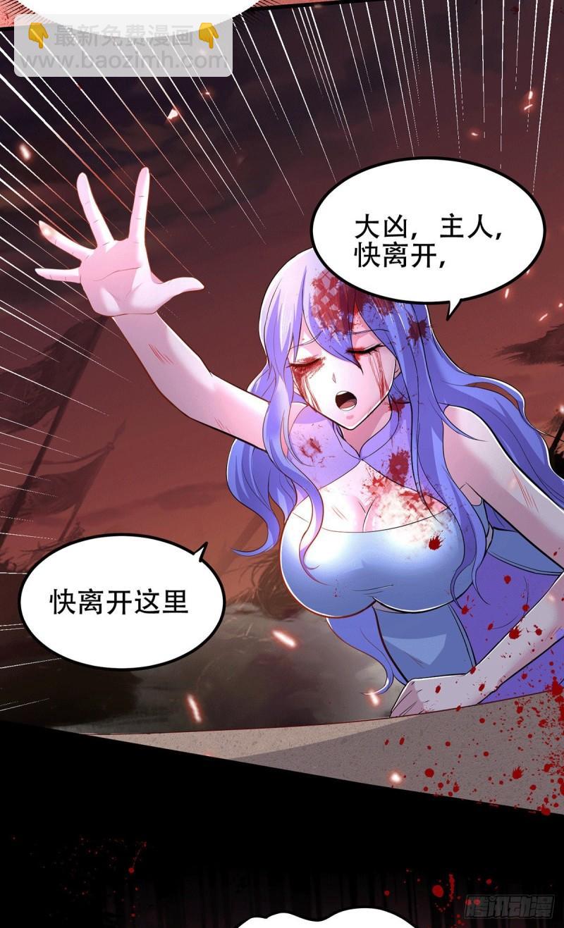 🍟萬古龍神 第128话 被她找到了？！ 第10页