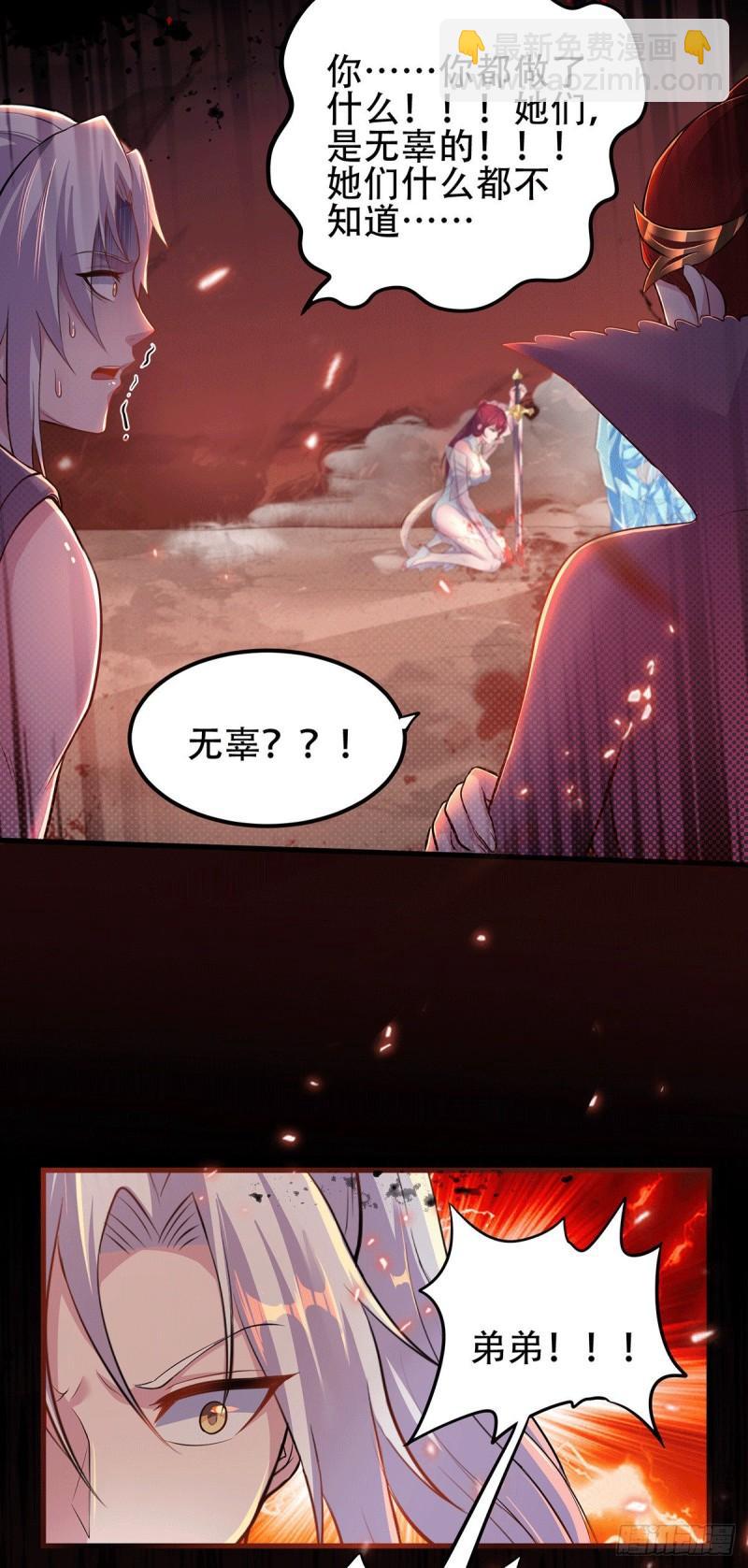 🍟萬古龍神 第128话 被她找到了？！ 第11页