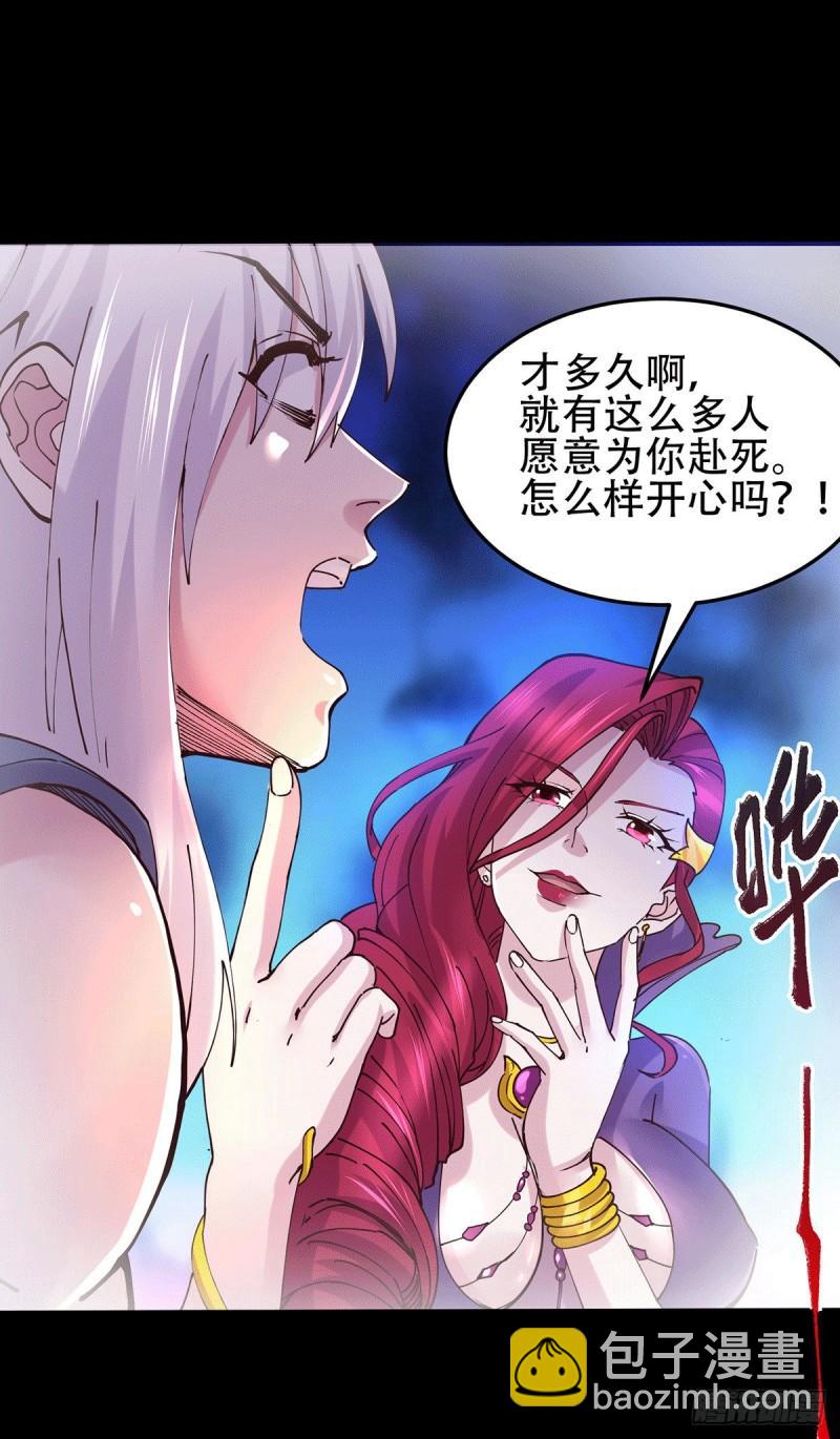 🍟萬古龍神 第128话 被她找到了？！ 第14页