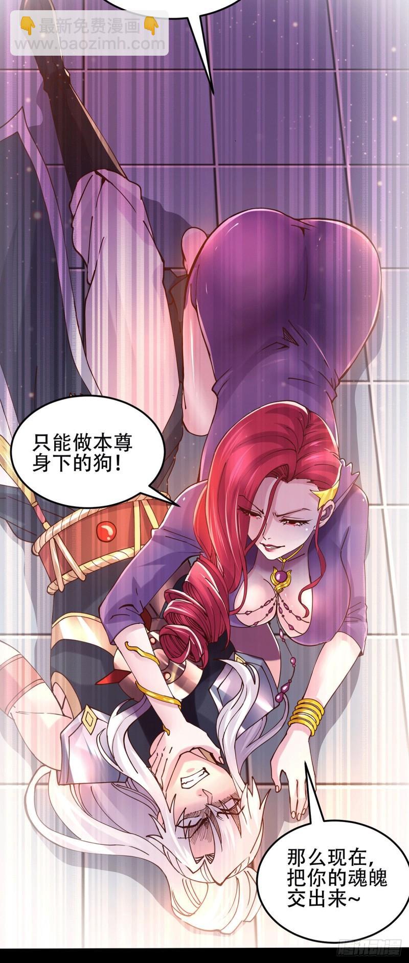 🍟萬古龍神 第128话 被她找到了？！ 第16页