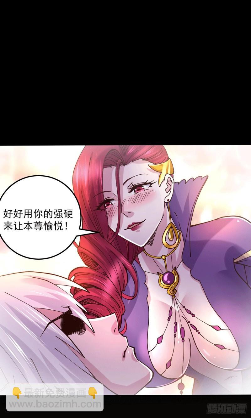 🍟萬古龍神 第128话 被她找到了？！ 第17页