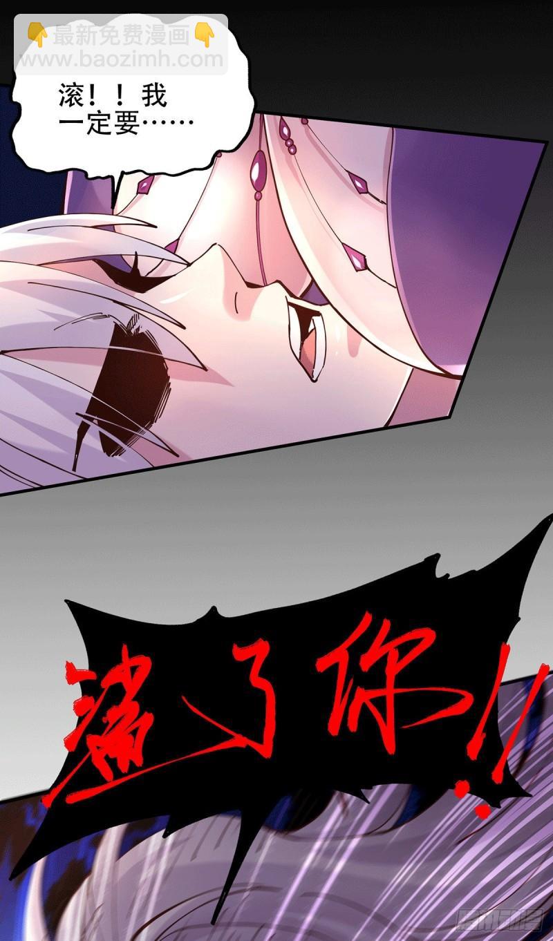 🍟萬古龍神 第128话 被她找到了？！ 第18页