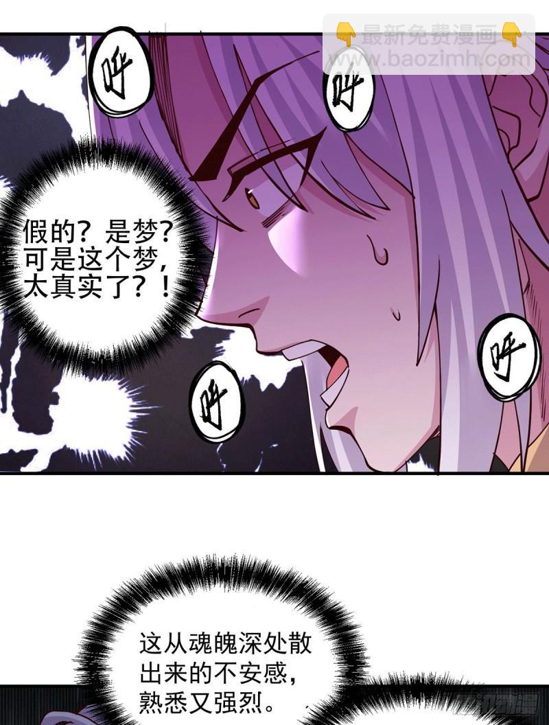 🍟萬古龍神 第128话 被她找到了？！ 第22页