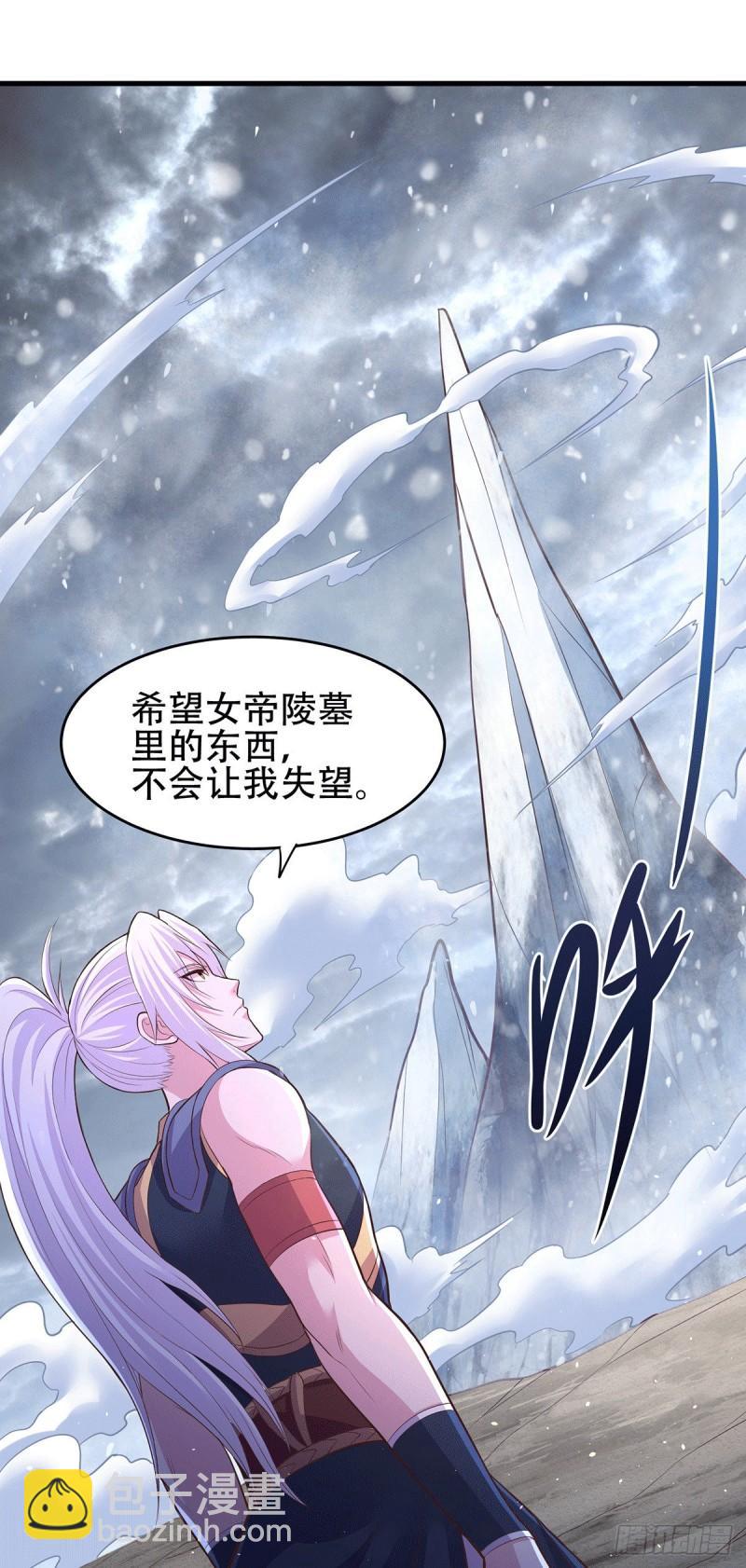 🍟萬古龍神 第128话 被她找到了？！ 第29页