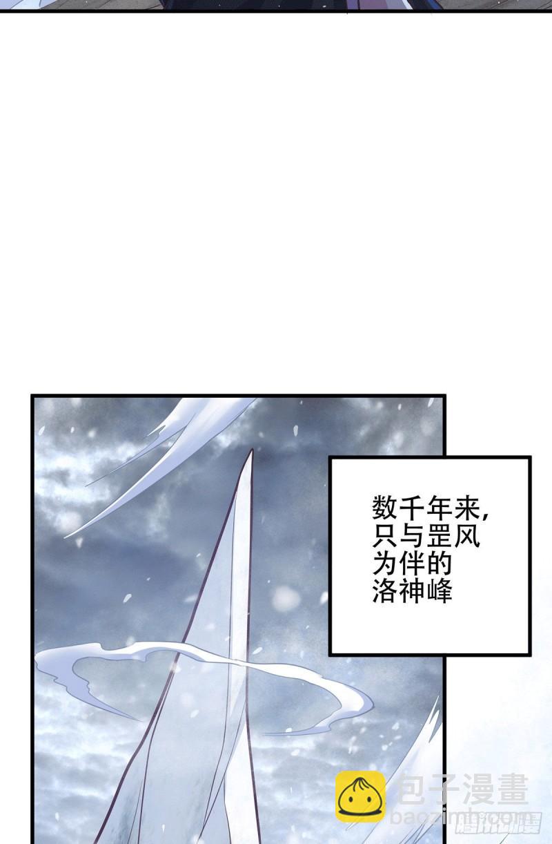 🍟萬古龍神 第128话 被她找到了？！ 第30页