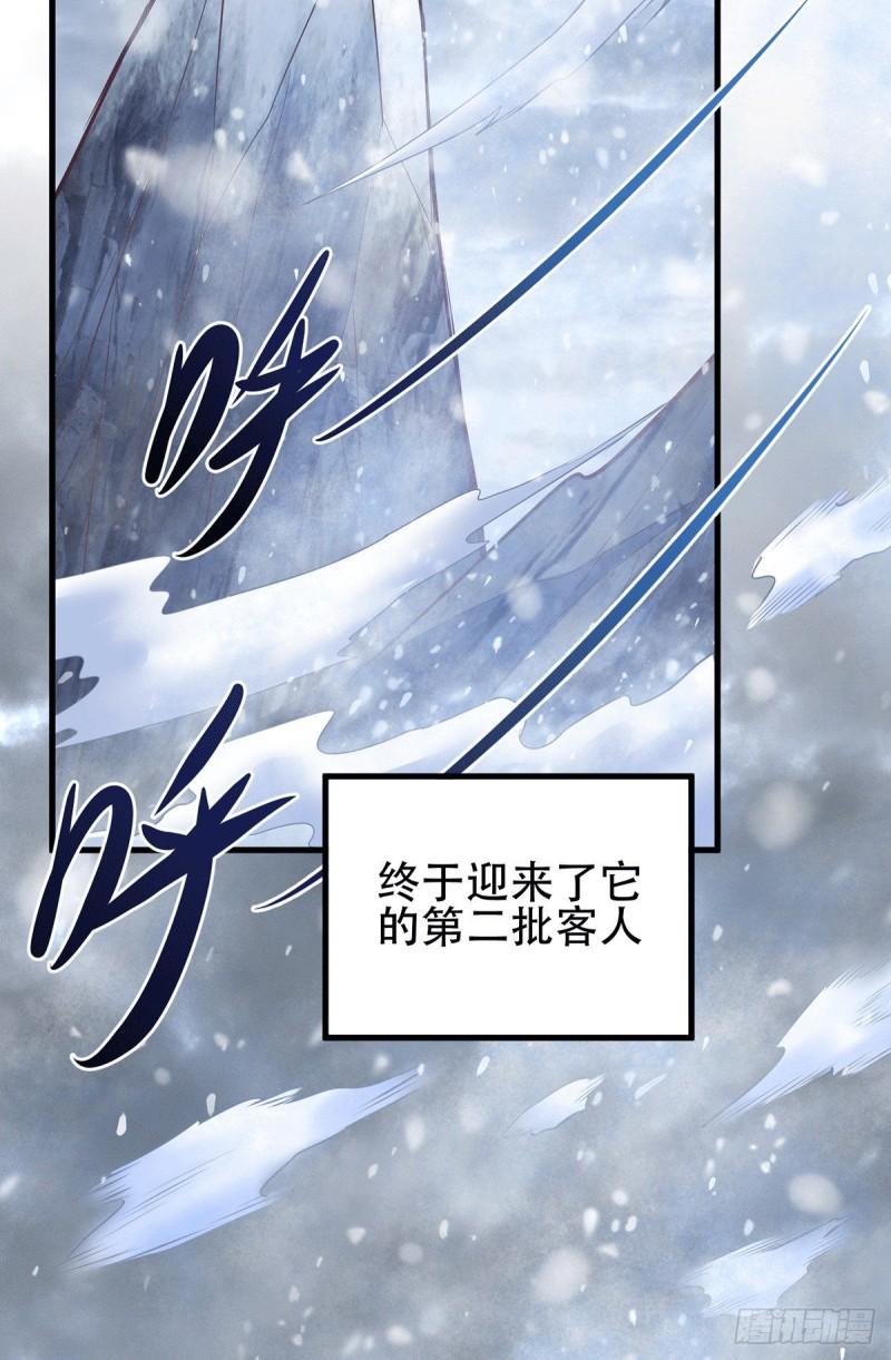 🍟萬古龍神 第128话 被她找到了？！ 第31页