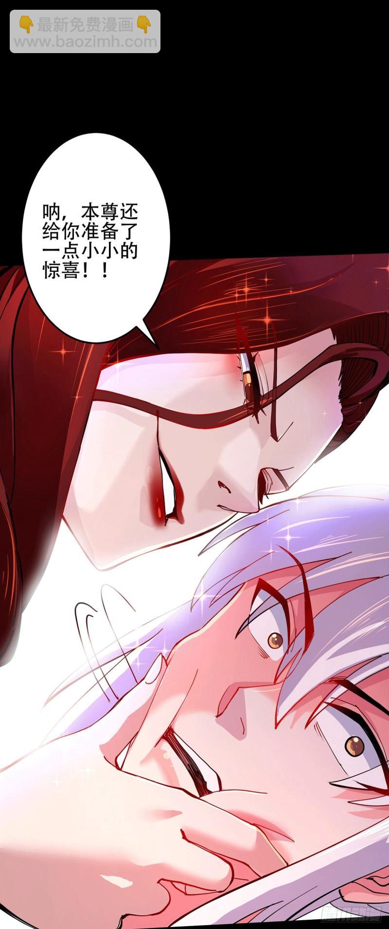🍟萬古龍神 第128话 被她找到了？！ 第6页