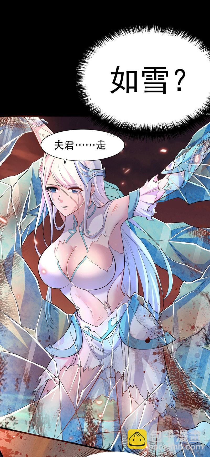 🍟萬古龍神 第128话 被她找到了？！ 第8页