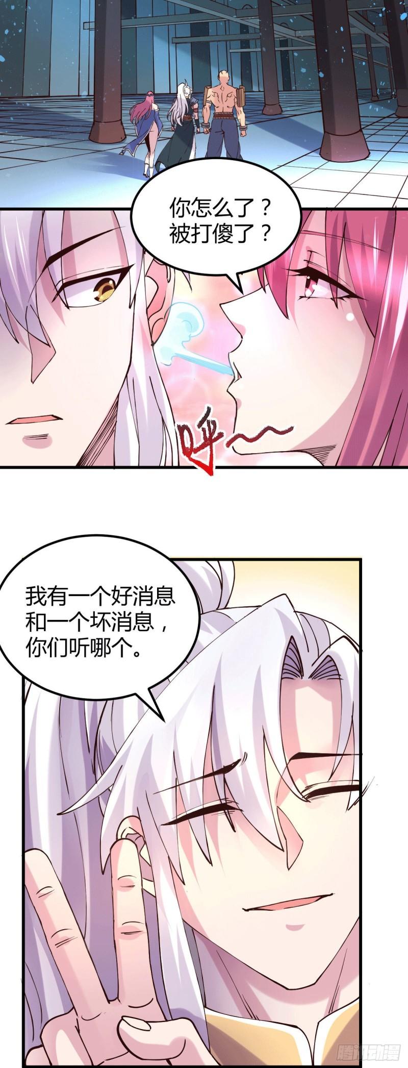 🍟萬古龍神 第132话 十方迷魂乾坤阵 第12页