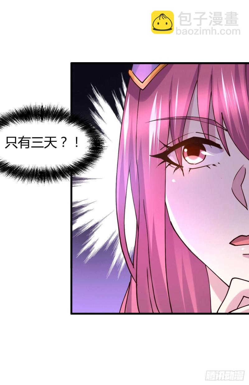 🍟萬古龍神 第132话 十方迷魂乾坤阵 第16页