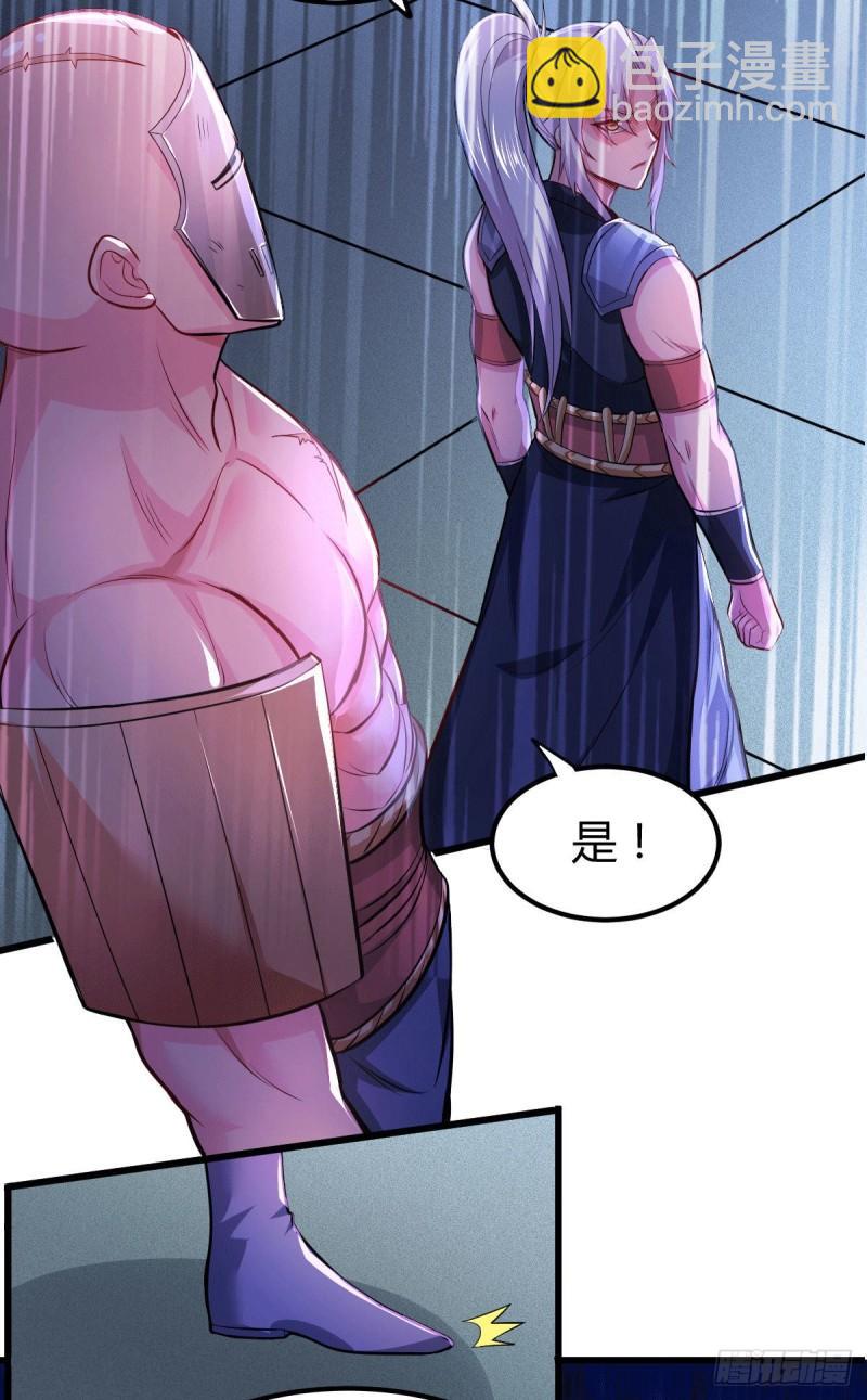 🍟萬古龍神 第132话 十方迷魂乾坤阵 第21页