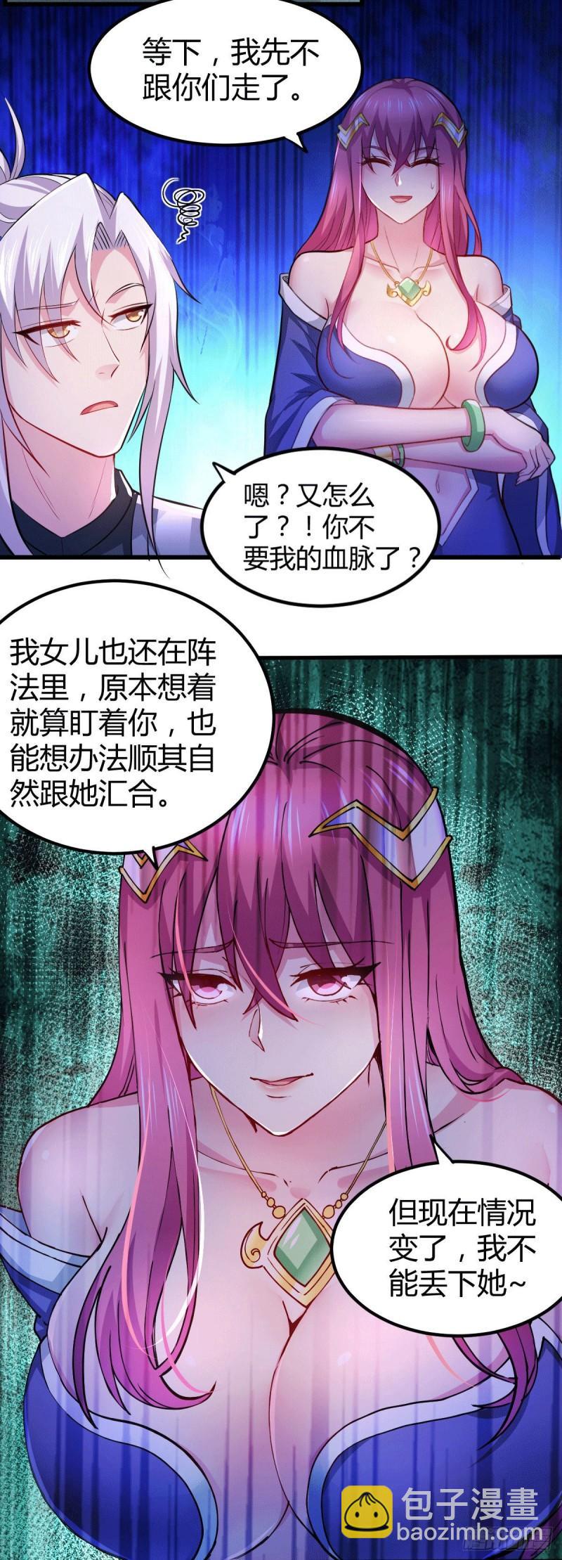 🍟萬古龍神 第132话 十方迷魂乾坤阵 第22页