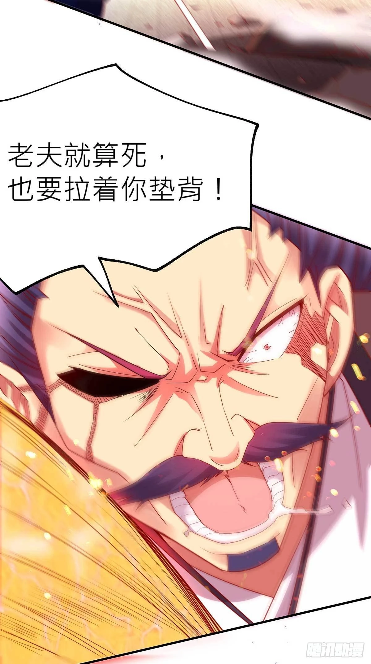 🍟萬古龍神 第14话 用我的命赌你未来 第12页