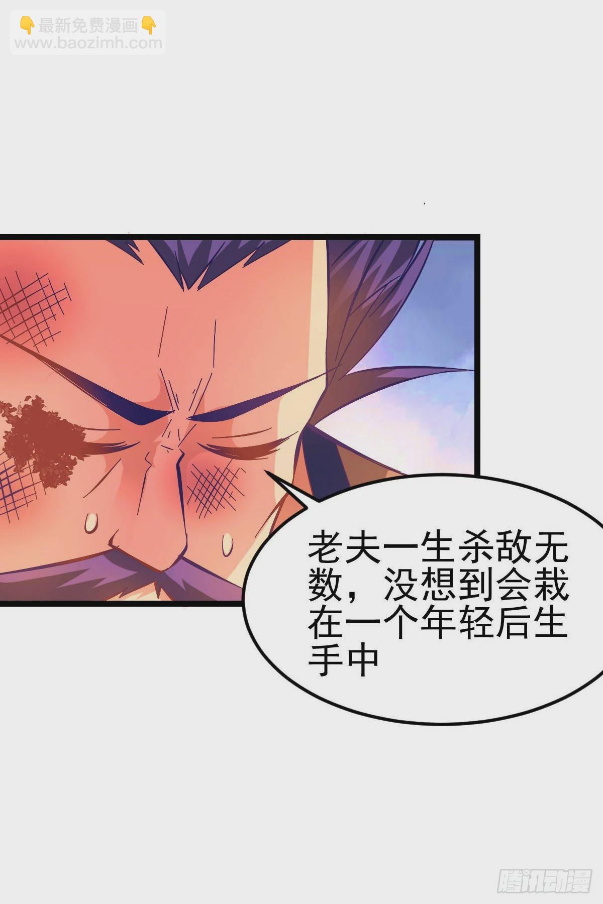 🍟萬古龍神 第14话 用我的命赌你未来 第2页