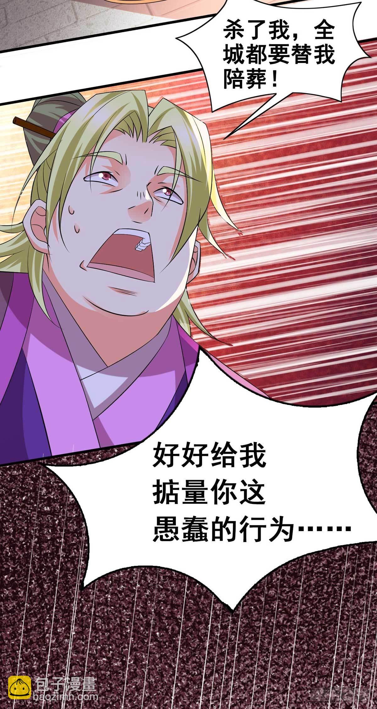 🍟萬古龍神 第14话 用我的命赌你未来 第26页