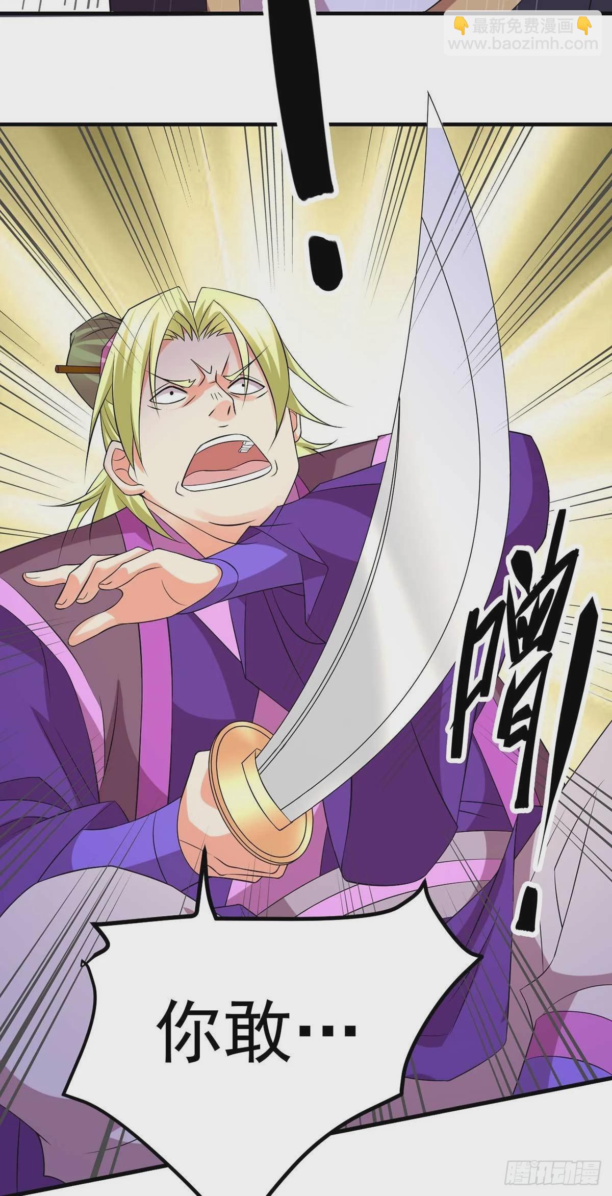 🍟萬古龍神 第14话 用我的命赌你未来 第28页