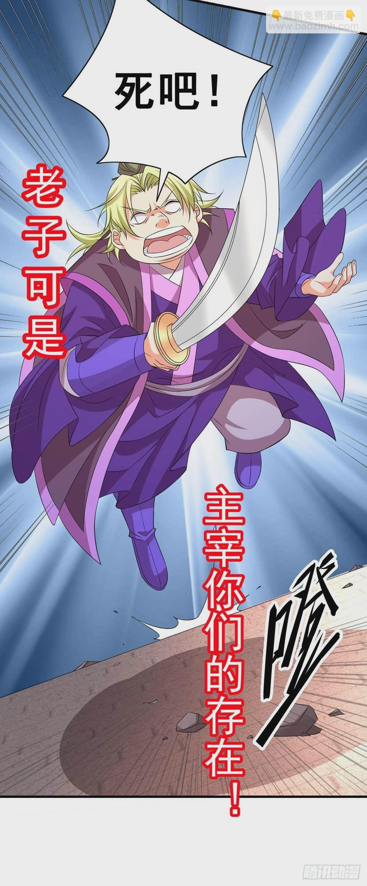 🍟萬古龍神 第14话 用我的命赌你未来 第30页