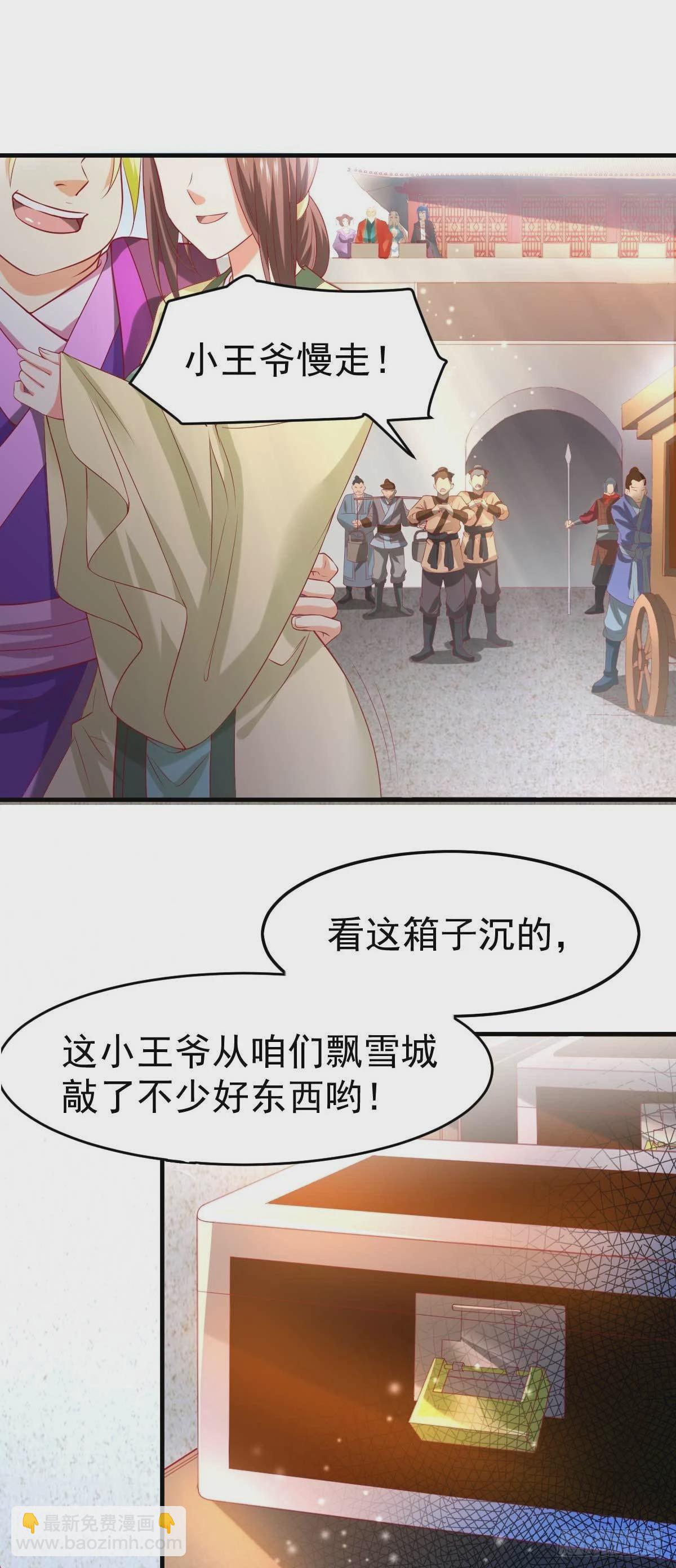 🍟萬古龍神 第14话 用我的命赌你未来 第40页