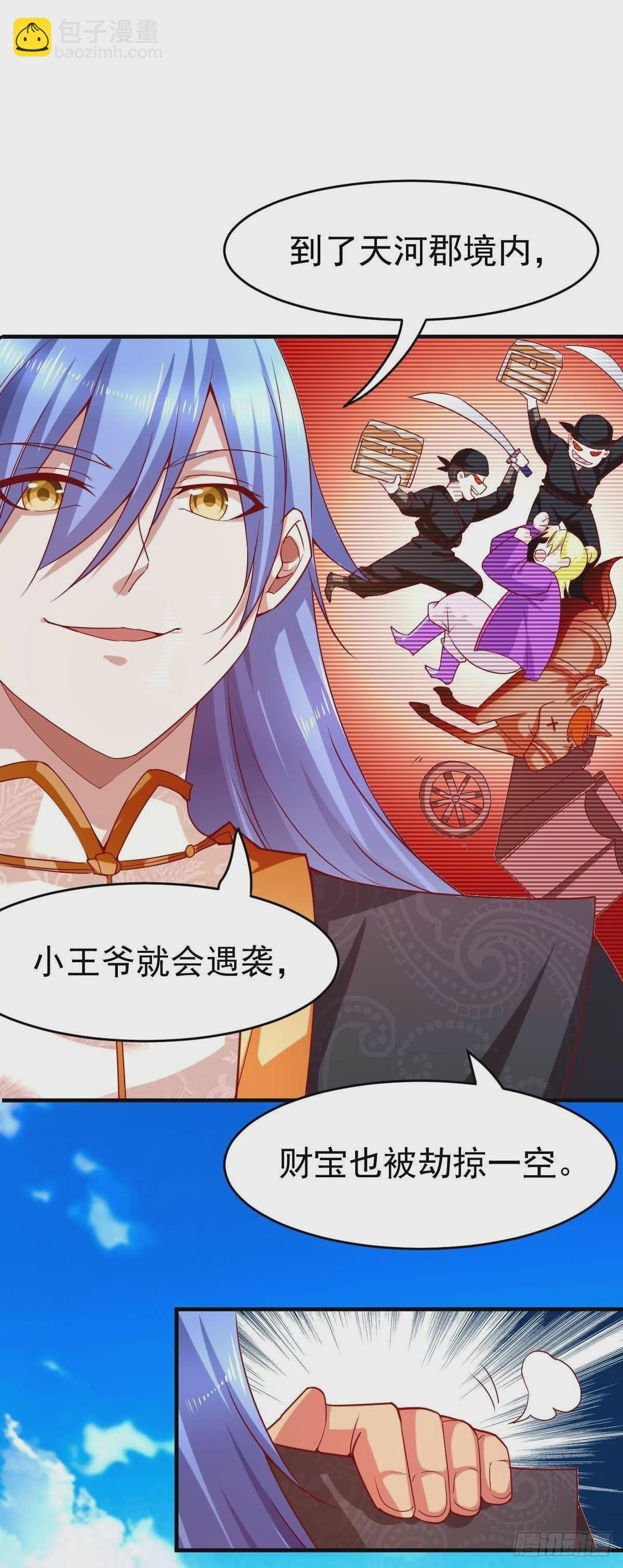 🍟萬古龍神 第14话 用我的命赌你未来 第42页