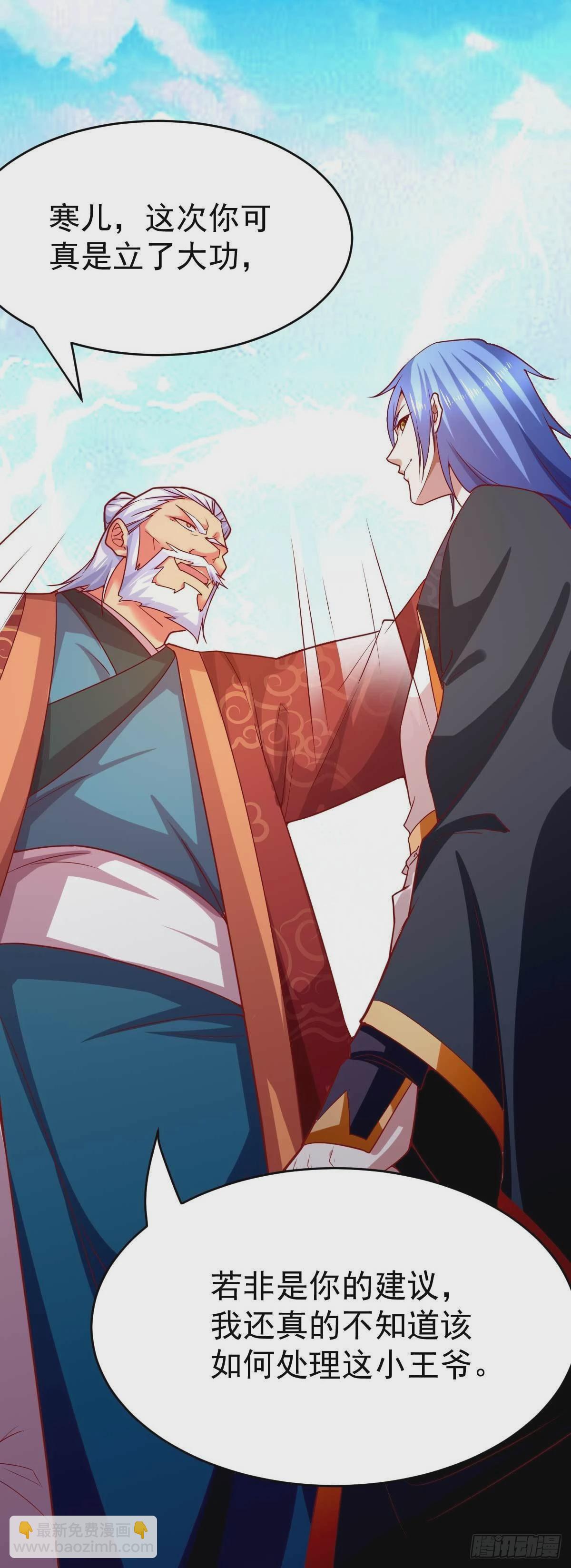 🍟萬古龍神 第14话 用我的命赌你未来 第43页