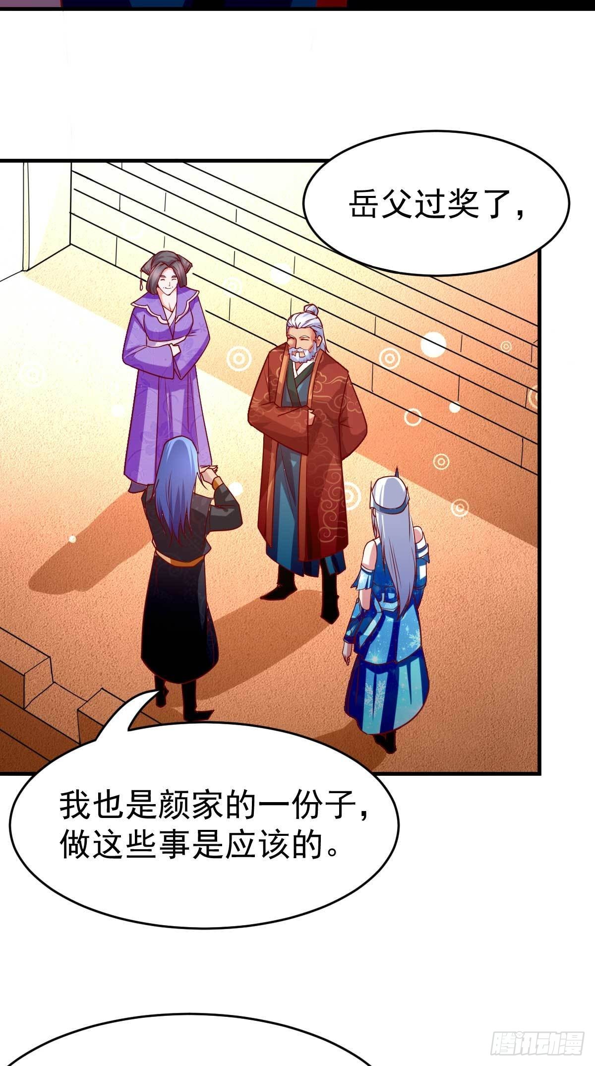 🍟萬古龍神 第14话 用我的命赌你未来 第44页