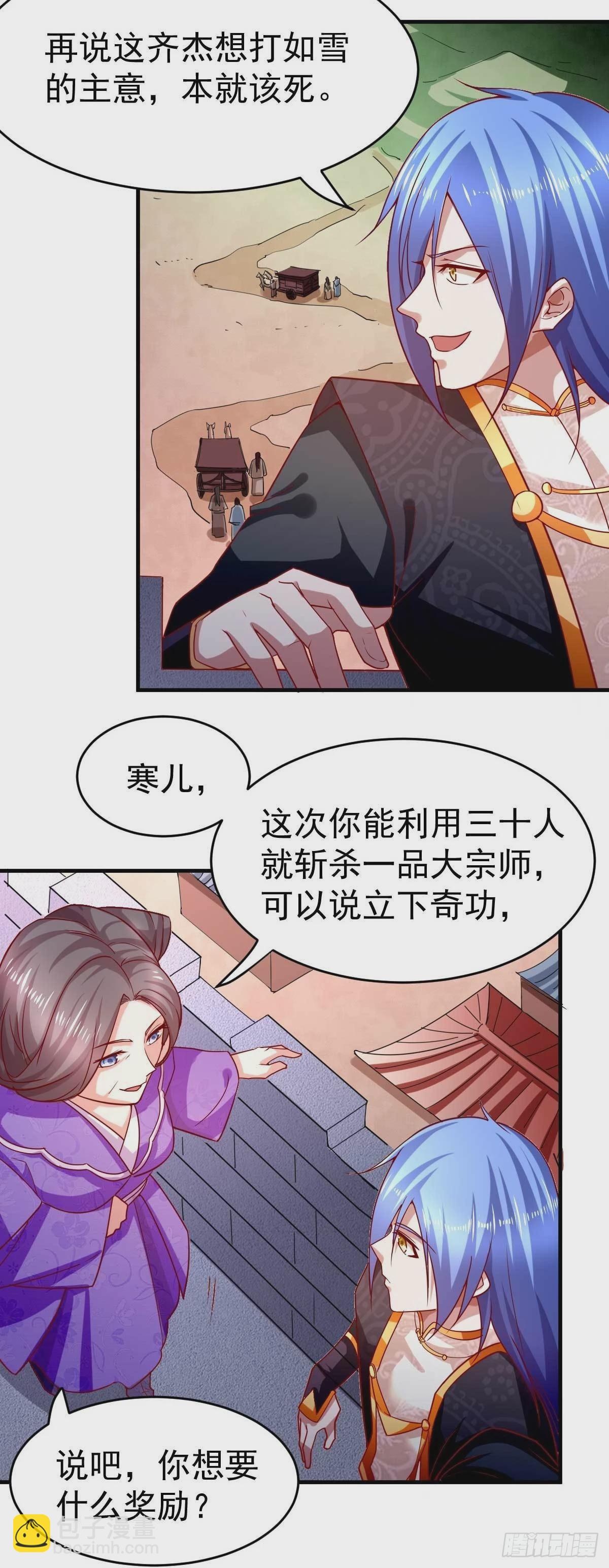 🍟萬古龍神 第14话 用我的命赌你未来 第45页
