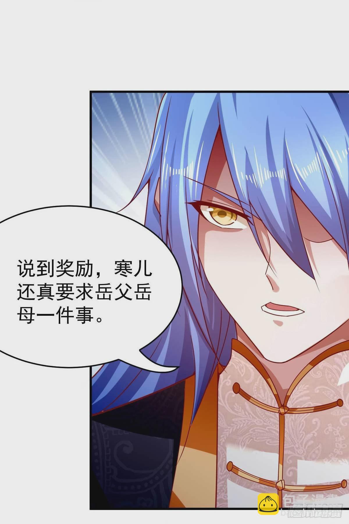 🍟萬古龍神 第14话 用我的命赌你未来 第46页
