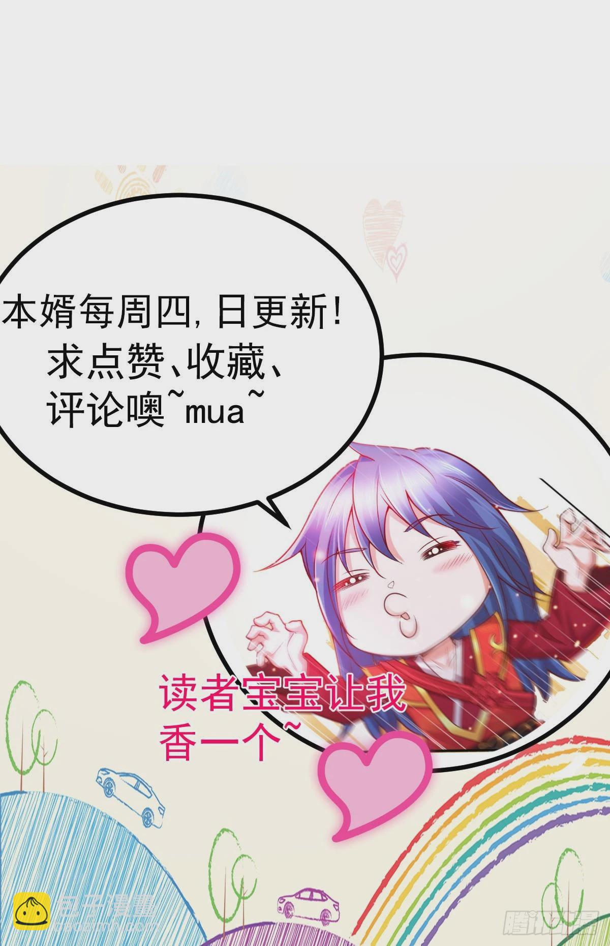 🍟萬古龍神 第14话 用我的命赌你未来 第47页