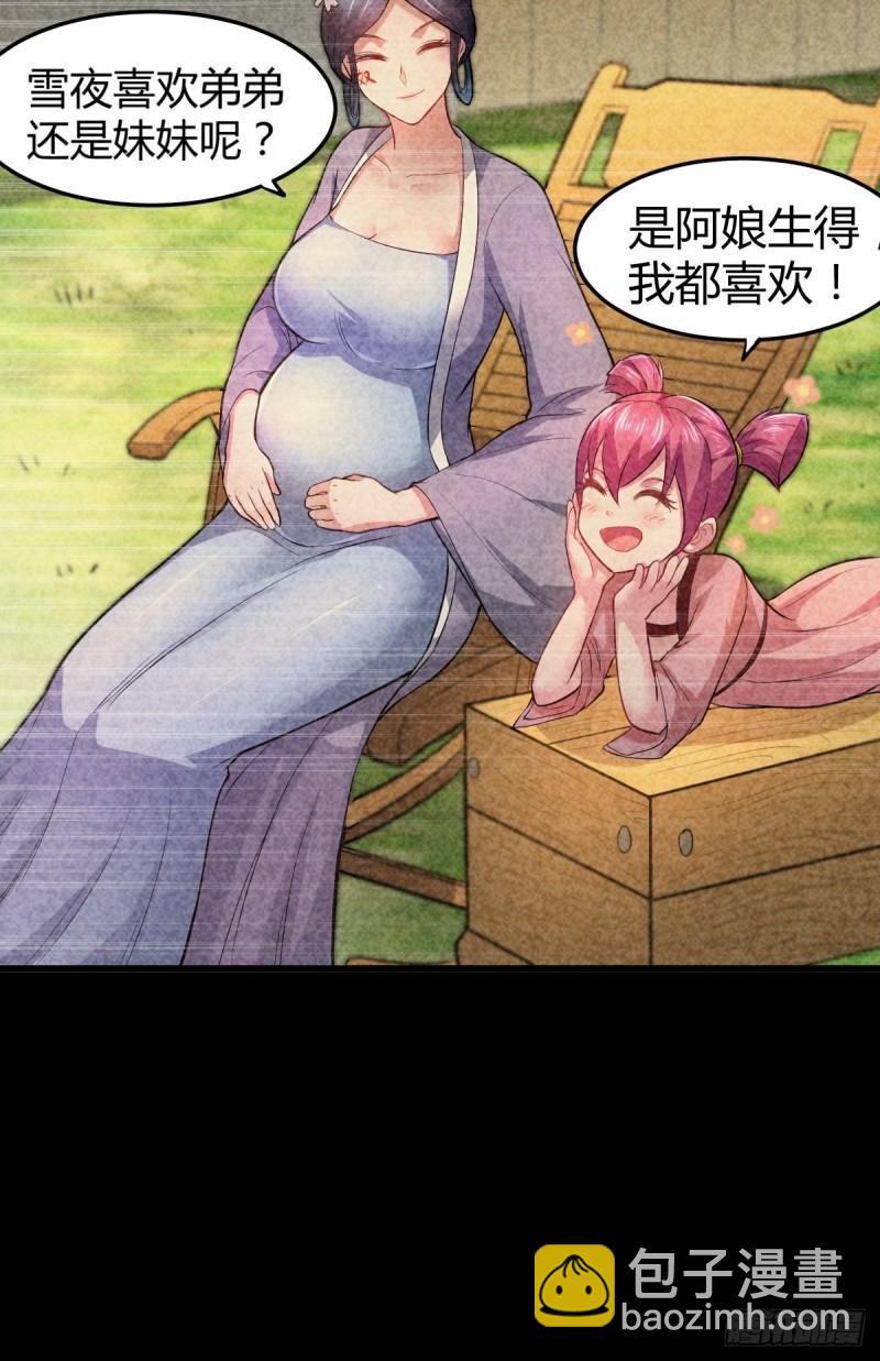 🍟萬古龍神 第134话 母女情 第10页