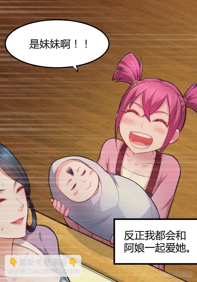 🍟萬古龍神 第134话 母女情 第11页