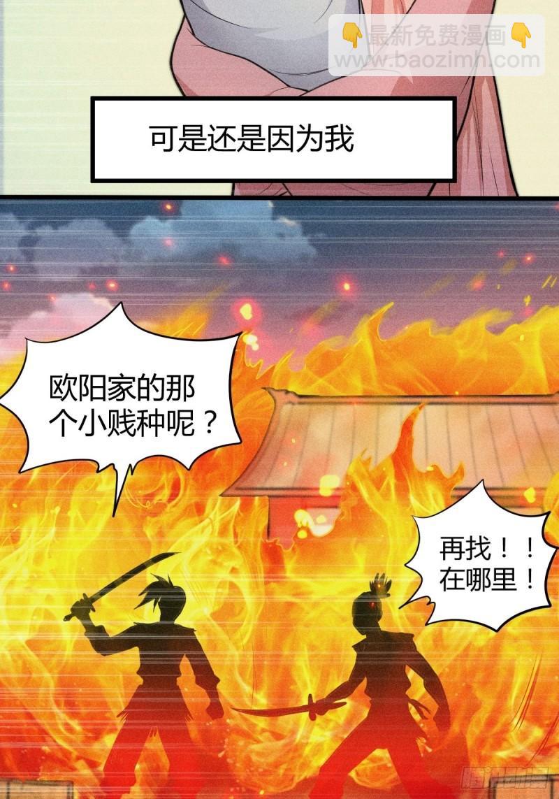🍟萬古龍神 第134话 母女情 第13页