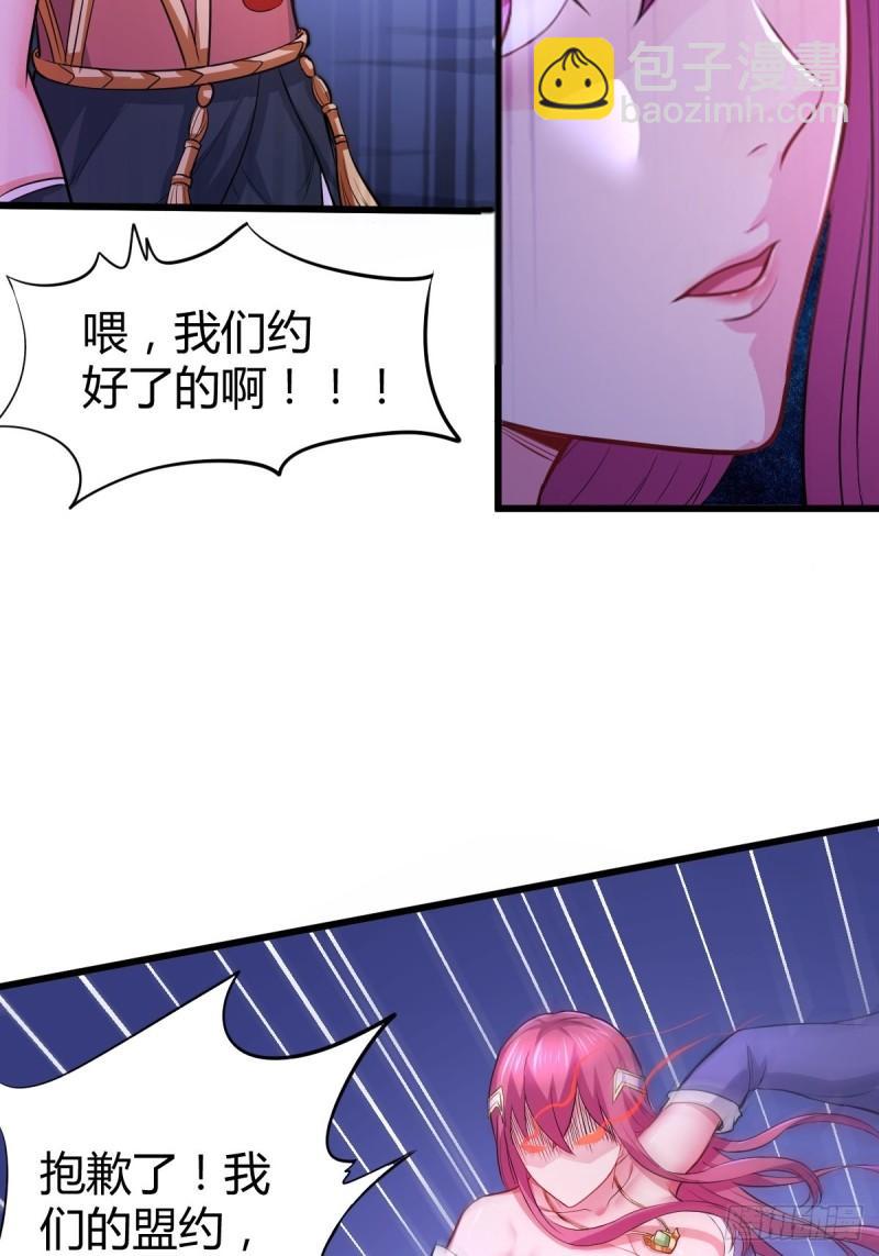 🍟萬古龍神 第134话 母女情 第18页