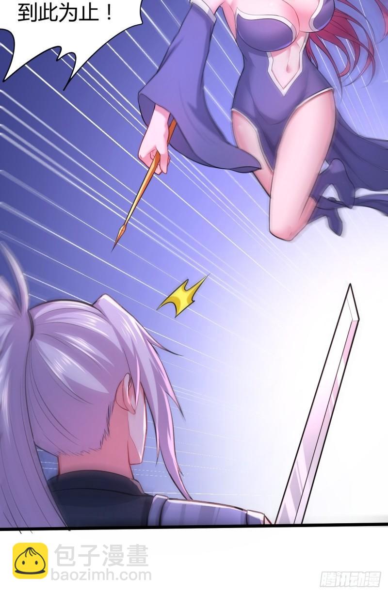 🍟萬古龍神 第134话 母女情 第19页
