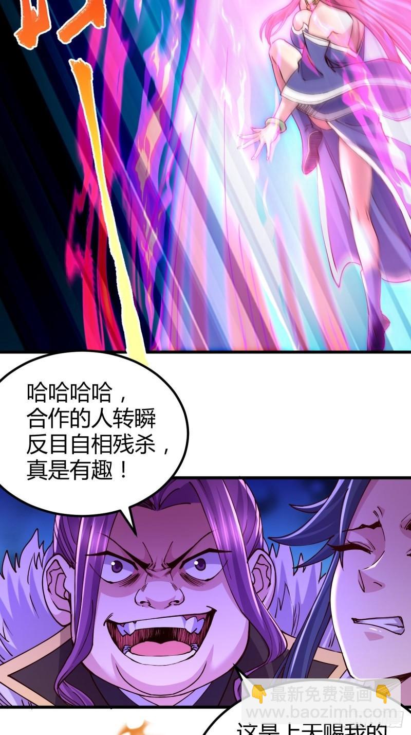 🍟萬古龍神 第134话 母女情 第21页