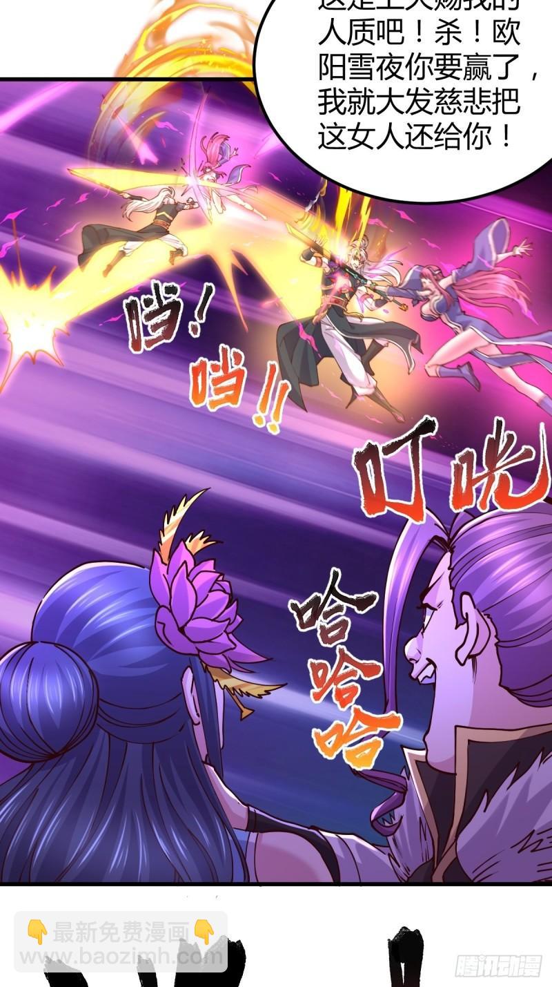 🍟萬古龍神 第134话 母女情 第22页