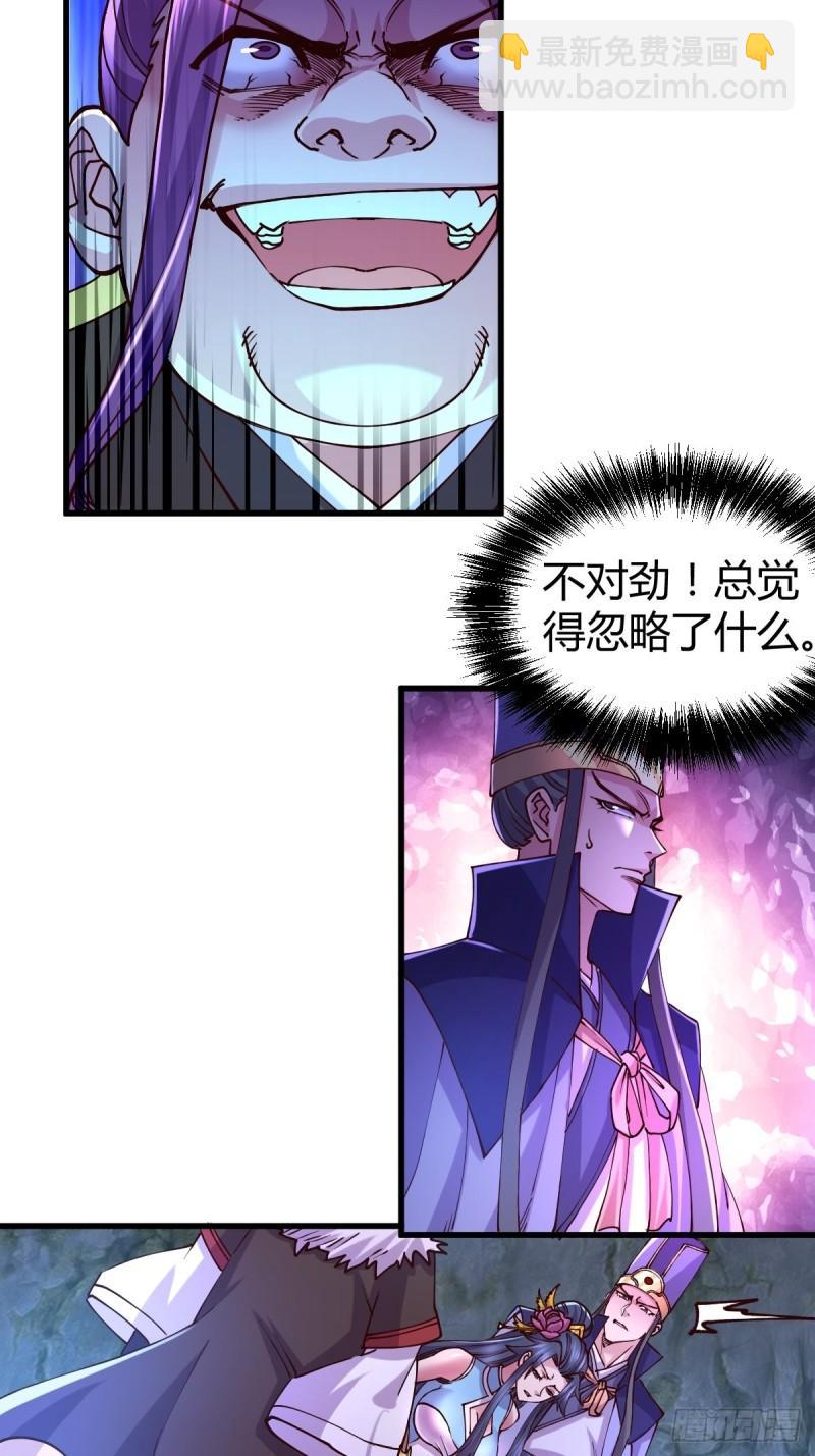 🍟萬古龍神 第134话 母女情 第26页