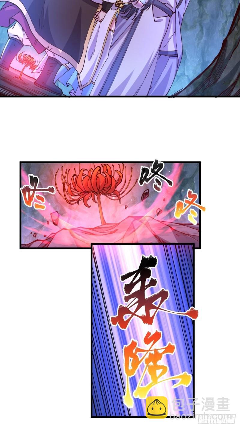 🍟萬古龍神 第134话 母女情 第27页