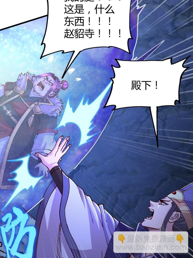 🍟萬古龍神 第134话 母女情 第31页