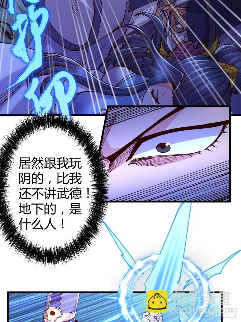 🍟萬古龍神 第134话 母女情 第32页