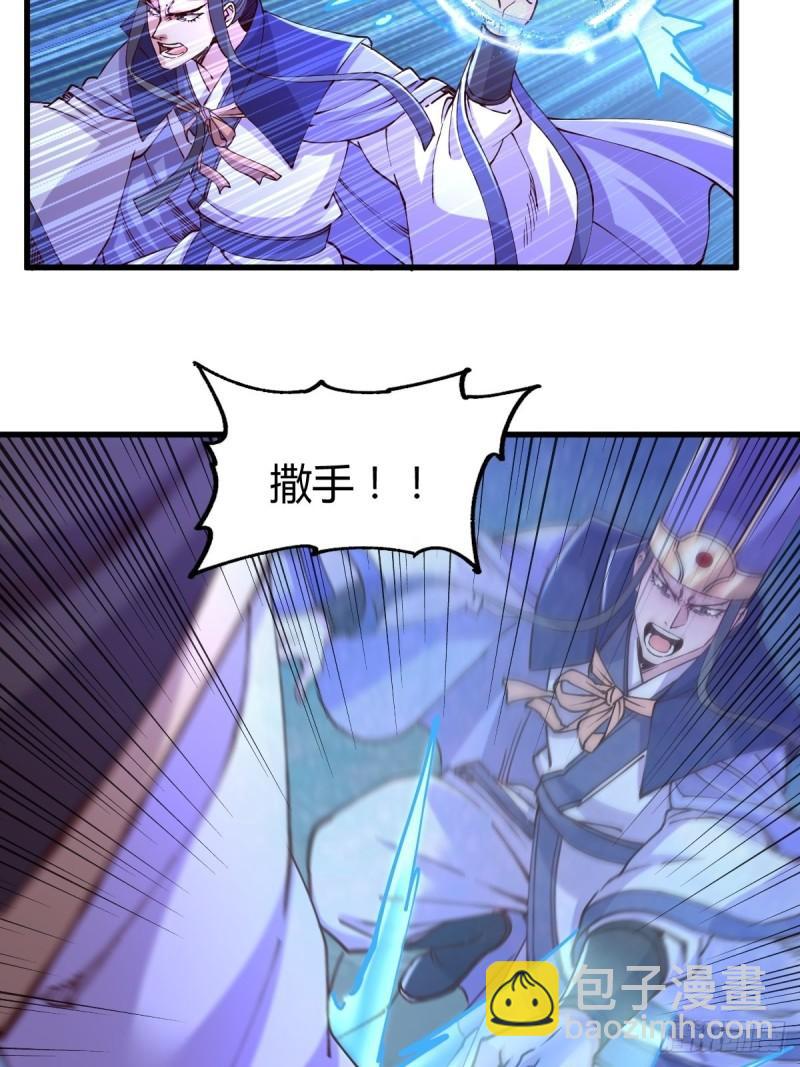 🍟萬古龍神 第134话 母女情 第33页