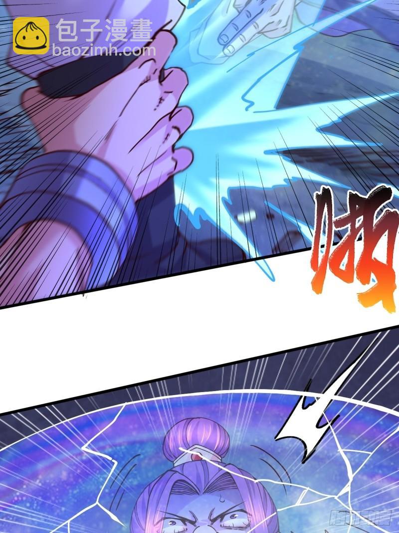 🍟萬古龍神 第134话 母女情 第34页