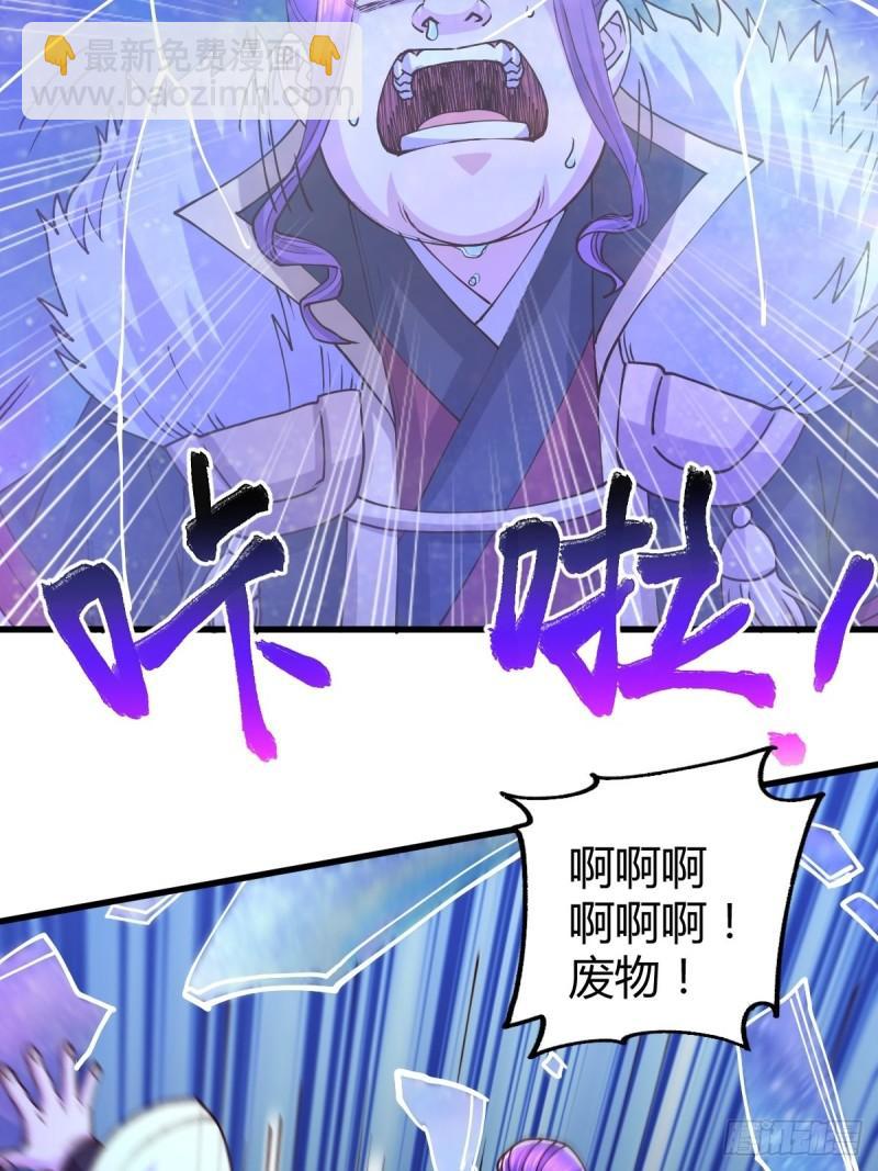 🍟萬古龍神 第134话 母女情 第35页