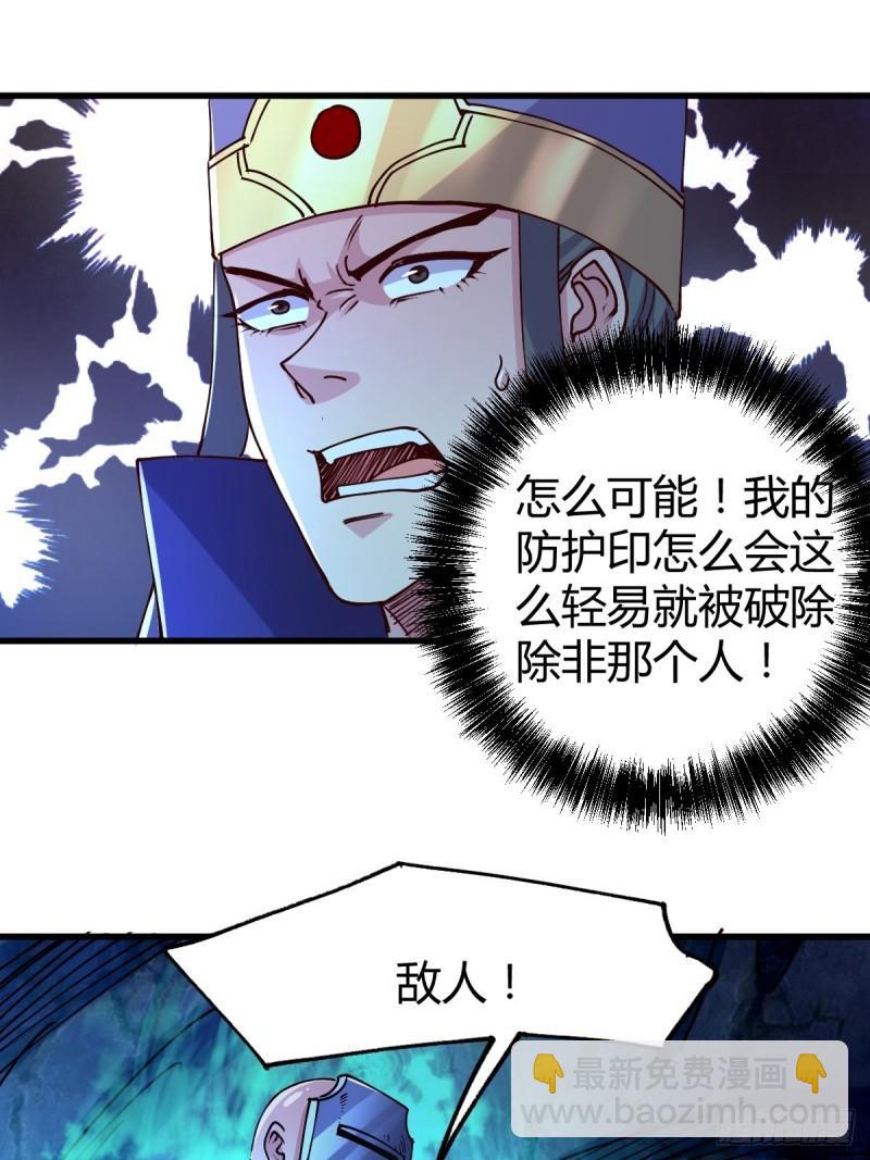 🍟萬古龍神 第134话 母女情 第38页